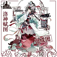 服洛神赋贾湖骨笛编钟云梦睡虎地秦简 cos 喵屋小铺国家宝藏拟人