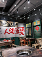心动！被问了100遍的烟火气火锅店装修来了！