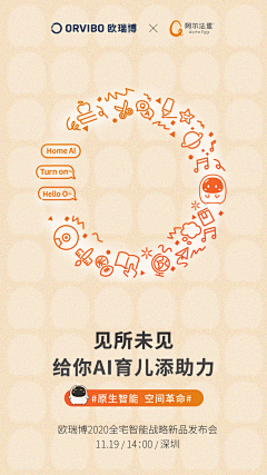 会奔跑的冬瓜采集到海报-发布会