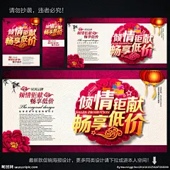促销广告 促销 促销海报 促销活动 促销展架 促销宣传单 促销吊旗 淘宝促销广告 促销打折 促销X展架 促销单页 促销标签 网店促销 淘宝促销 促销模版 促销背景 促销展板 促销彩页 促销易拉宝 促销图 促销设计 打折促销 优惠促销 节日促销 换季促销 开业促销 海报促销 促销牌 店庆促销 活动促销  设计 广告设计 广告设计 300DPI PSD