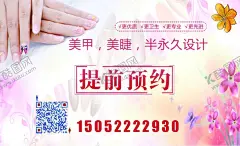 美甲名片 【酷图网】美甲海报,美甲传单,美甲广告,时尚美甲,美甲活动,美甲,展板,个性美甲,美甲模板,美睫,美睫海报,美甲美睫,美睫传单,时尚美睫,个性美睫,美睫模板,个性小纹身,半永久眉眼唇,韩式半永久
