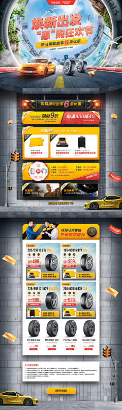 柠檬加盐是甜的采集到车品