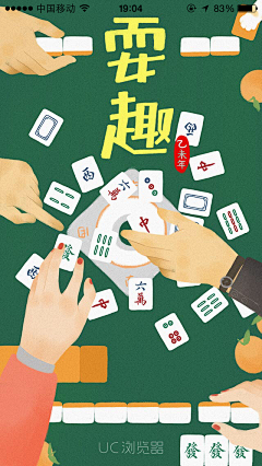 小筠~_~采集到闪屏