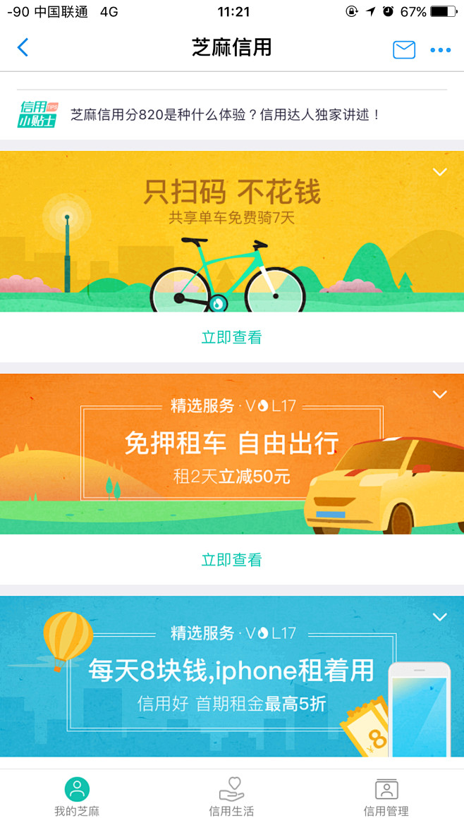 banner 手机banner 头图