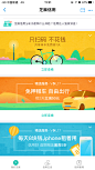 banner 手机banner 头图