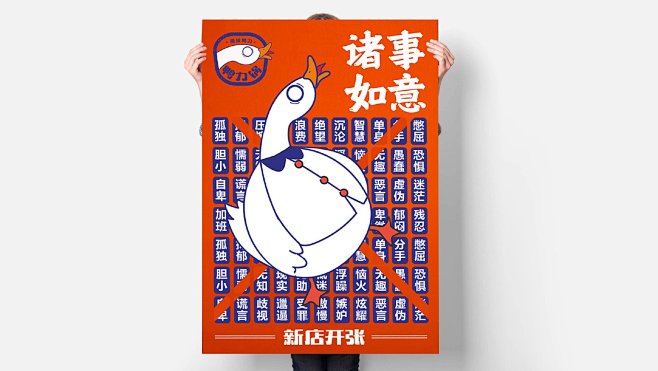 鸭力锅 03