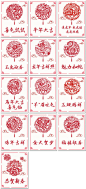 12十二生肖剪纸风传统过新年剪纸风插图插画海报设计psd模板素材-淘宝网