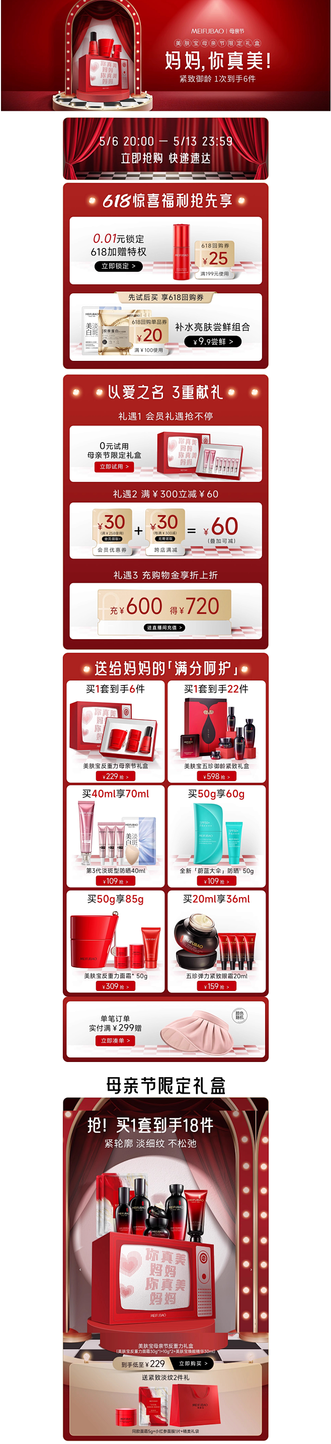 首页-美肤宝官方旗舰店-天猫Tmall....
