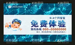 免费体验劵  游泳体验券  - 源文件下载【酷图网】免费体验劵,游泳体验券,宝宝游泳券,宝宝洗澡券,游泳体验,0至6岁,游泳海报,游泳展架,游泳单页,游泳,洗澡,幼儿游泳,幼儿洗澡,免费体验课,免费洗澡券,首次免费,会员免费券,会员体验券,预约体验,游泳馆,少儿游泳,早教游泳,游泳教学体验,