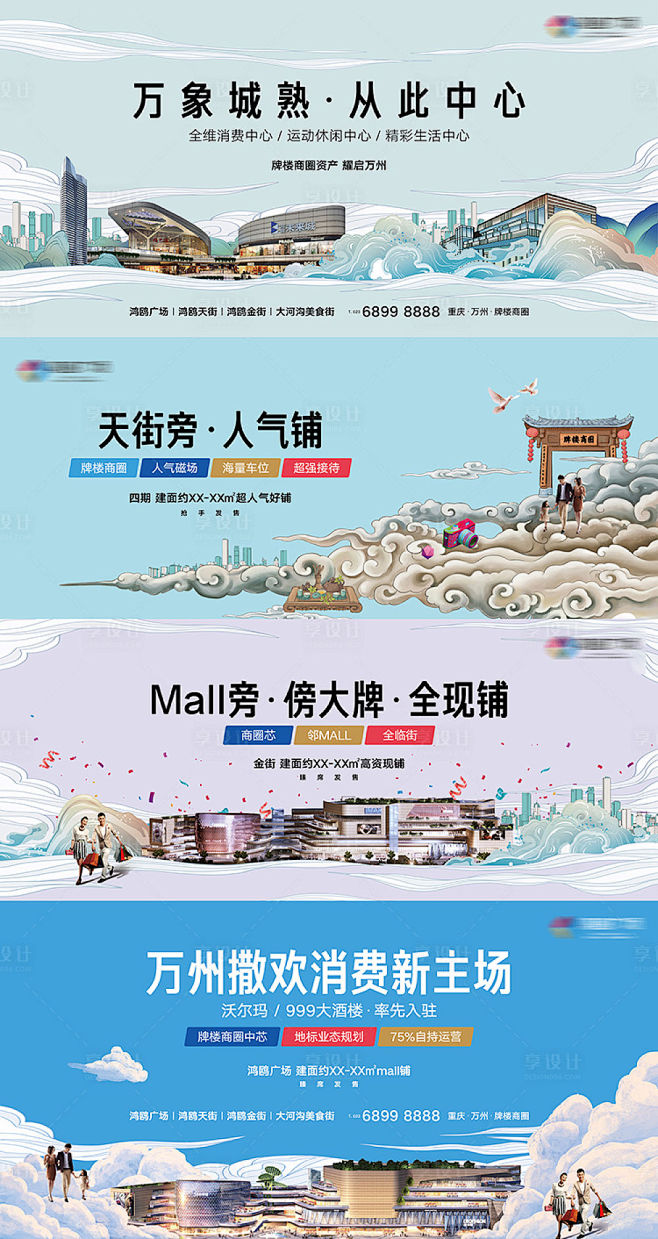 商业海报-源文件
