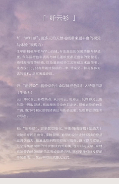 一条呆汪采集到详情【面料】