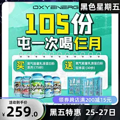 OXYENERGY氧气能量乳清蛋白粉分离乳清健身男女补剂蛋白质5磅