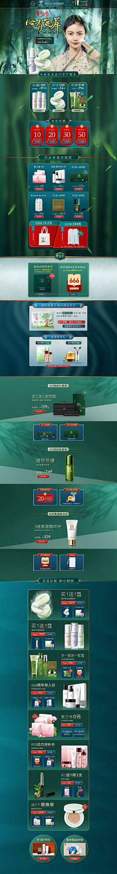 huabanFOOL采集到情人节、七夕、中秋专题（首页）