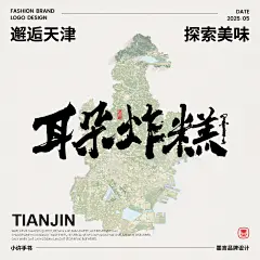 天津特色05
