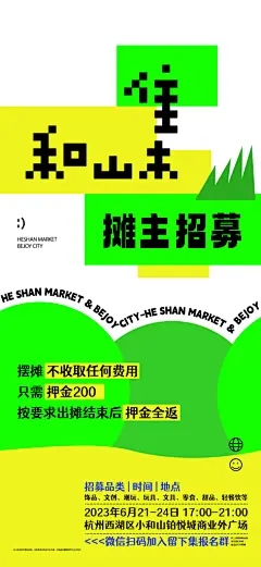 艺术展览宣传广告