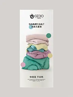 MHOUSE｜家纺品牌上新活动吊旗海报设计_2_设计圈林青霞_来自小红书网页版