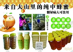 蜂蜜 【酷图网】蜂蜜,土蜂蜜,中蜂蜜,海报,宣传单