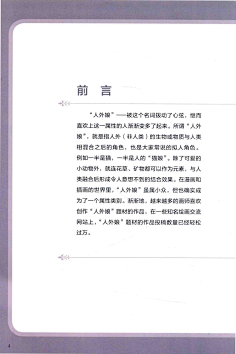 画册序言-花瓣网|陪你做生活的设计师 | 计