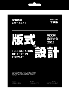 NPC-16采集到画册排版