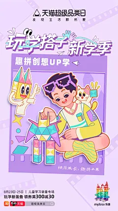 喵呜！！！要开学了，... - @山卡拉叔叔