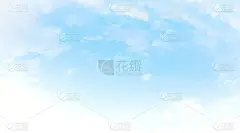 蓝天白云