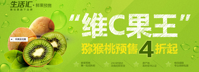 【聚划算】维C果王-猕猴桃预售4折起