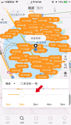 崔老嘿采集到APP-导航