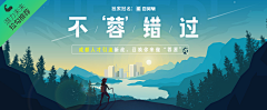 顾北不顾城采集到BANNER