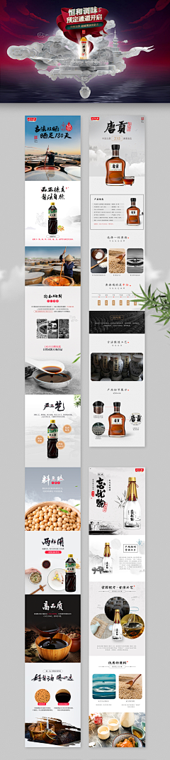 张栋夫-张详情主理人采集到食品移动端-国风类