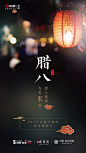 南昌中骏 腊八节 微信稿