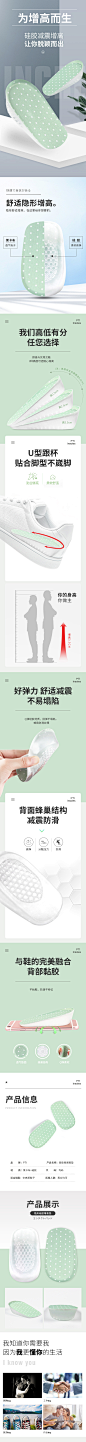 舒适增高垫