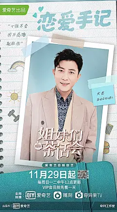 游戏影视H5版式海报_平面图片素材_大大大肉团的画板-花瓣网