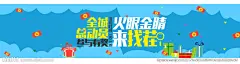 电商平台找茬活动海报