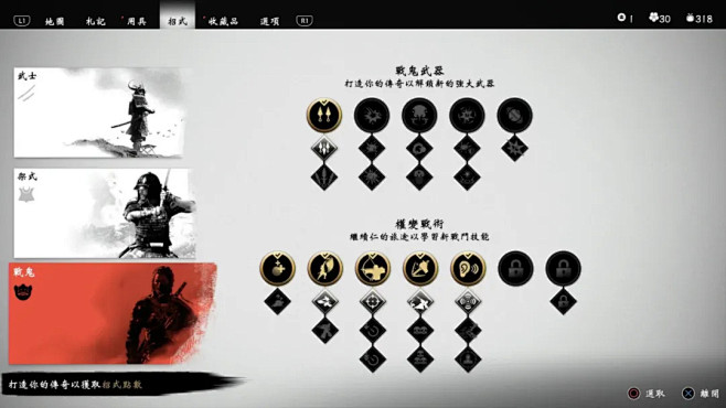 对马岛之魂ui本篇ui视觉设计分享来自美国suckerpunch工作室制作的一