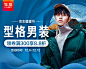 12.12-型格男装