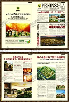 房地产海报 【酷图网】商业地产画册,商业地产楼书,商业地产DM,商业地产折页,商业地产单张,商业地产高炮,商业楼书,楼书,招商楼书,招商画册,招商手册,地产楼书,地产画册,房地产画册,房地产楼书,企业画册,商业画册,商场楼书,商场画册,房地产,地产,商业,画册,时尚画册,商业地产册子