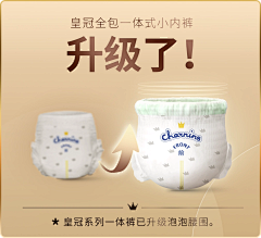 骑猪追着牛啃采集到日用品纸尿裤详情