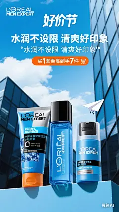 现代城市✈️男士护肤海报设计，轻松搞定！_16_设计师的异想仓库_来自小红书网页版