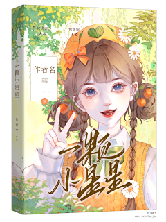 一只椿予采集到【2024】椿予封面设计
