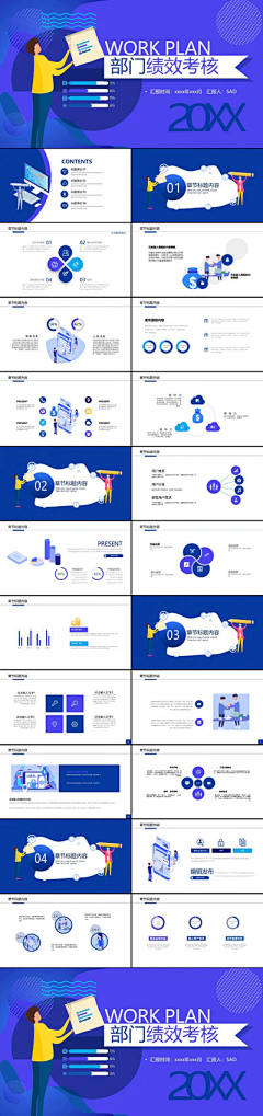 PPT模版采集到实用ppt模板