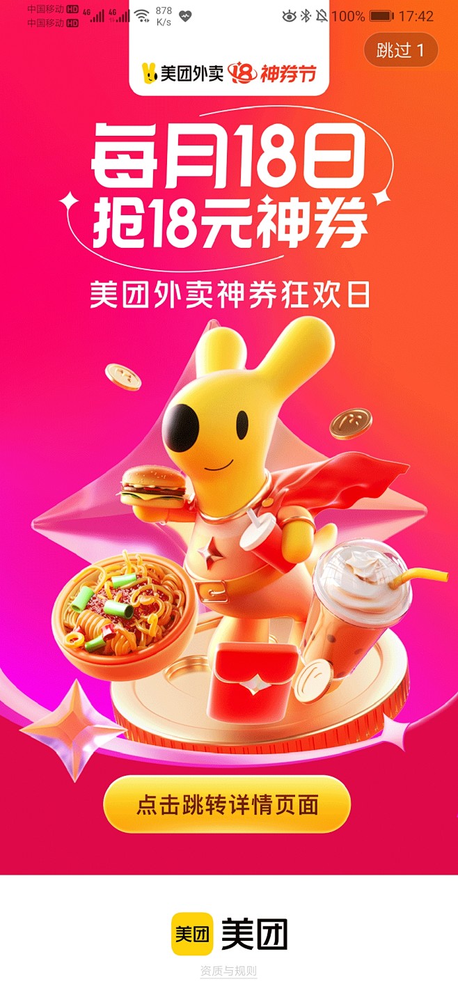 来自分享