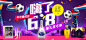 苏酒banner