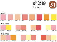 ChenJoy采集到颜色对照表