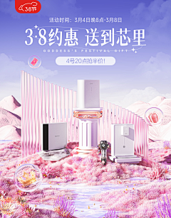 吃货爱吃采集到3.8-首