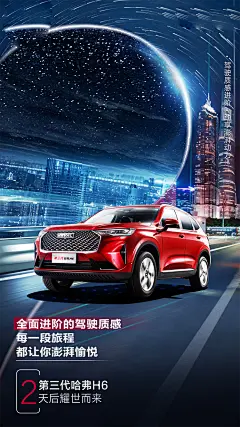 倒计时海报 -设计素材-shejisc.cn