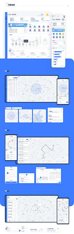 老刘氓11采集到web-地图