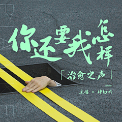 pamyt采集到banner