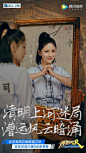 《奔跑吧》“清明上河图”单人海报图片[8/8]_综艺_美桌网