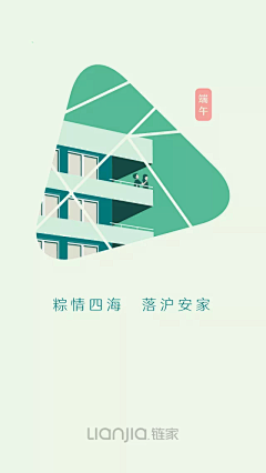 娜娜先生采集到闪屏