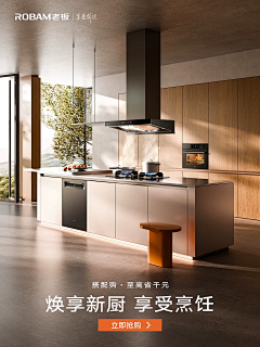小李不上班采集到万家乐招标烟机